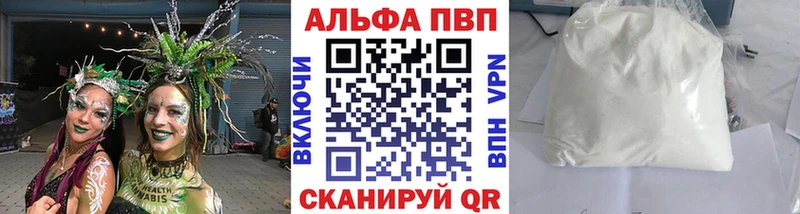 Alfa_PVP Соль Райчихинск