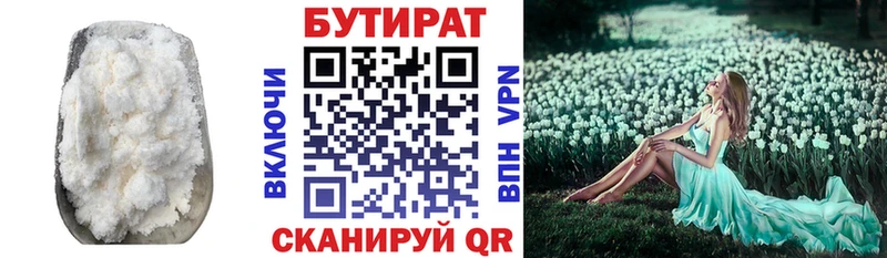 где можно купить наркотик  Райчихинск  Бутират оксибутират 