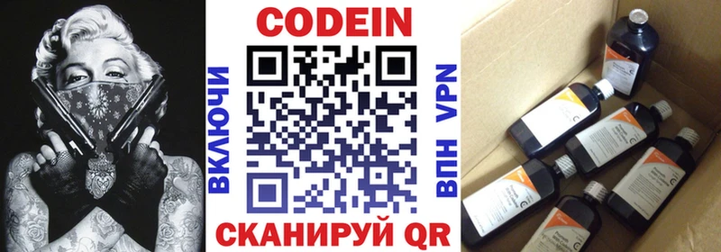 Кодеиновый сироп Lean Purple Drank  Райчихинск 
