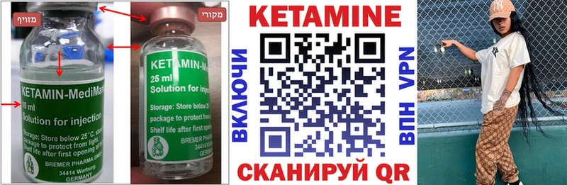 КЕТАМИН ketamine  Райчихинск 