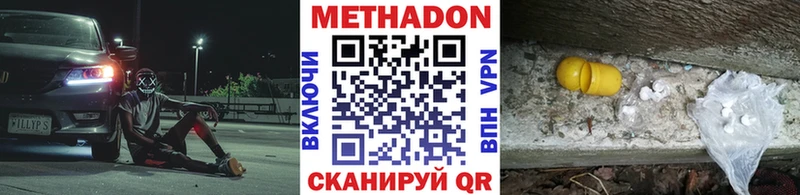 МЕТАДОН мёд  Райчихинск 
