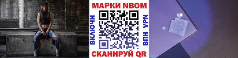 купить наркоту  Райчихинск  мега рабочий сайт  Марки NBOMe 1,5мг 